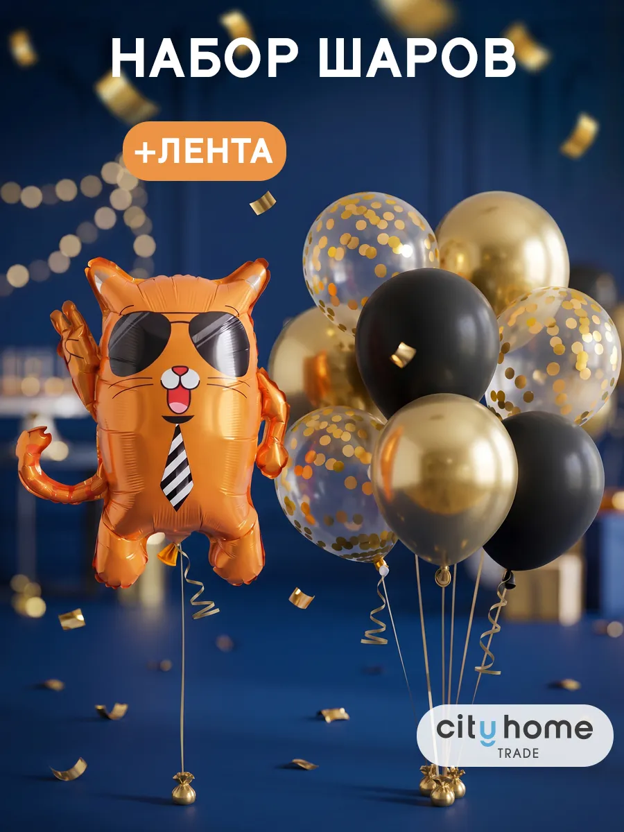 Воздушные шары набор 10 шт