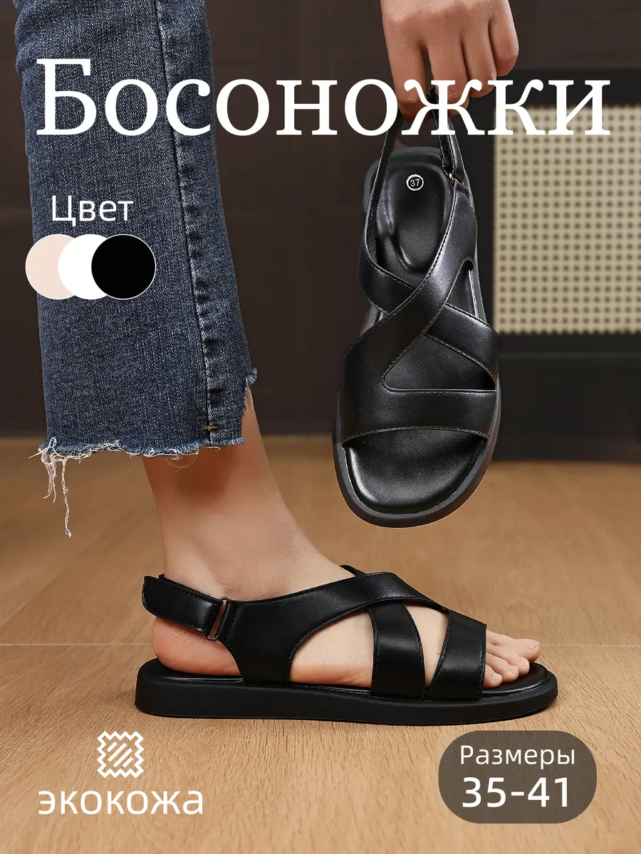 Летние босоножки для женщин