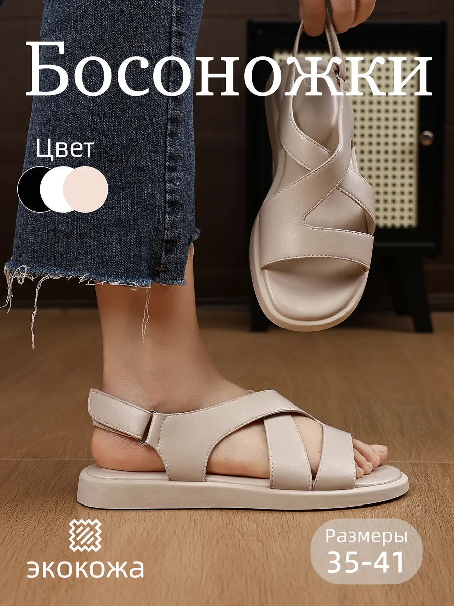 Летние босоножки для женщин