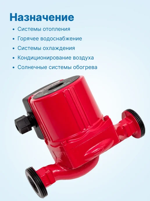 VALFEX Циркуляционный насос VCP 25-60G 180мм (с гайками), 2560 г, фото 2