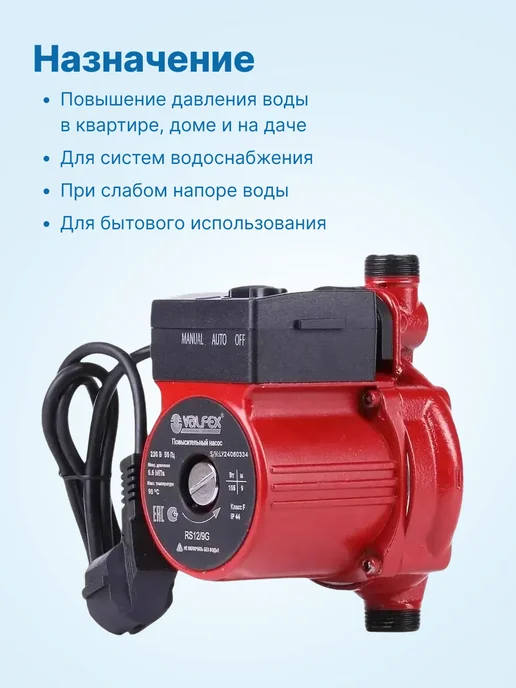 VALFEX Компактный повысительный насос VPA 15-90 (с гайками), вариант, фото 2