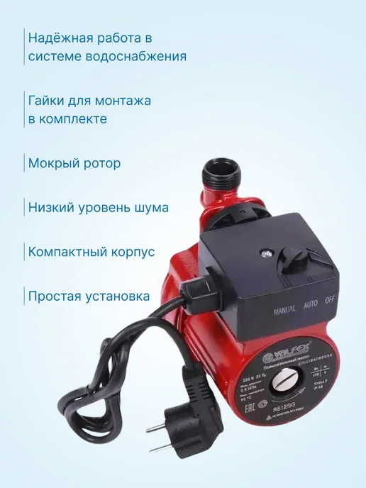 VALFEX Компактный повысительный насос VPA 15-90 (с гайками), вариант, фото 3