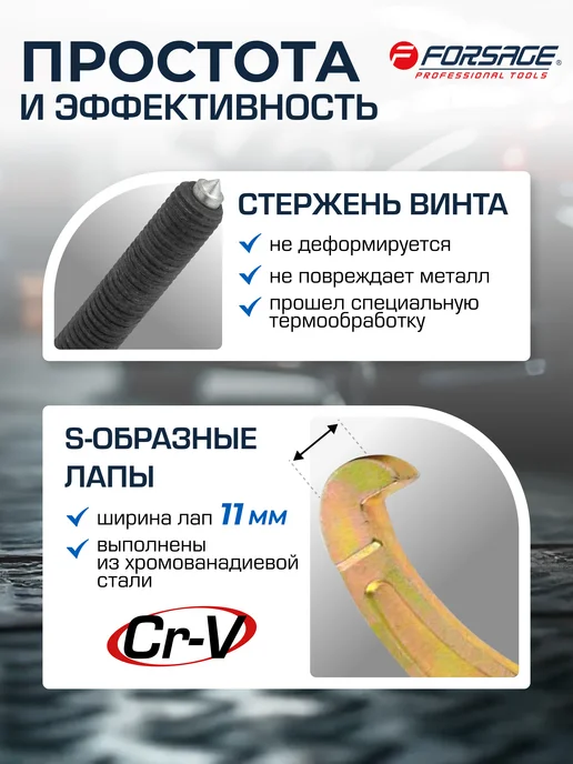 FORSAGE Съемник подшипников переставной 4'', вариант, фото 4