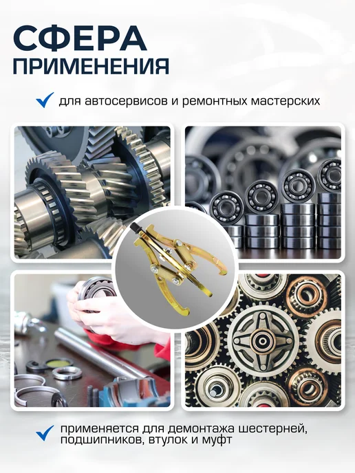 FORSAGE Съемник подшипников переставной 4'', вариант, фото 5