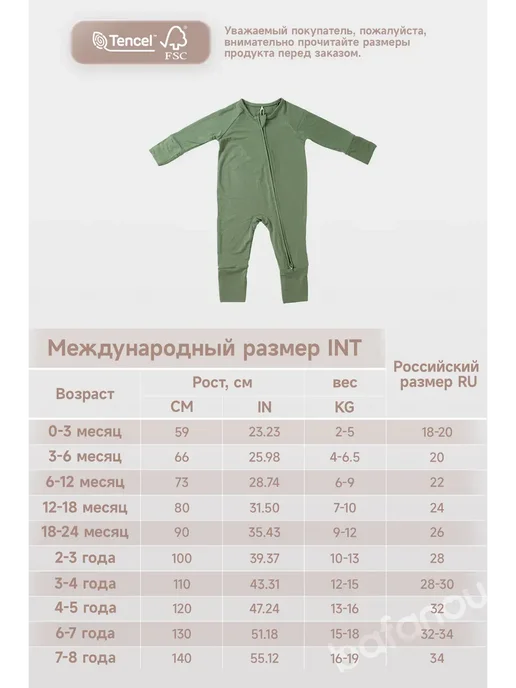 Bafanou Пижама из модала для младенцев, зеленый, фото 2