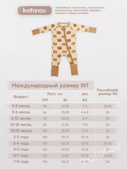 Bafanou Пижама для малышей Бамбук распечатать, желтый, фото 2