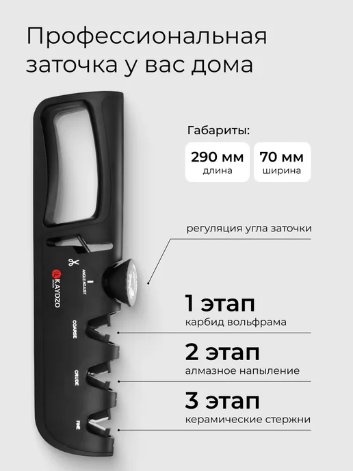 KAYDZO Точилка для ножей ручная KAY-1000, черный, фото 2