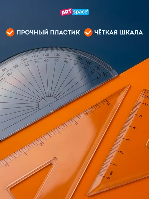 ArtSpace Циркуль школьный, готовальня 7 предметов с линейками, белый, фото 5