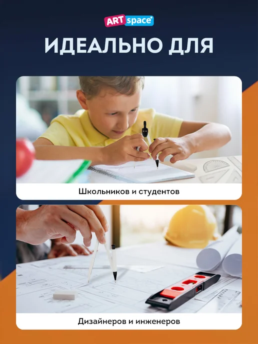 ArtSpace Циркуль школьный, готовальня 7 предметов с линейками, белый, фото 6