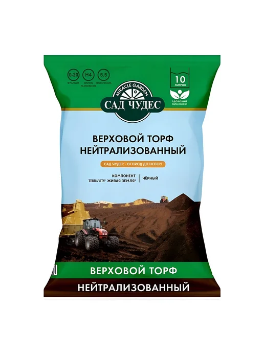 Сад Чудес Торф верховой нейтрализованный универсальный грунт 10 л, 10 л, фото 3