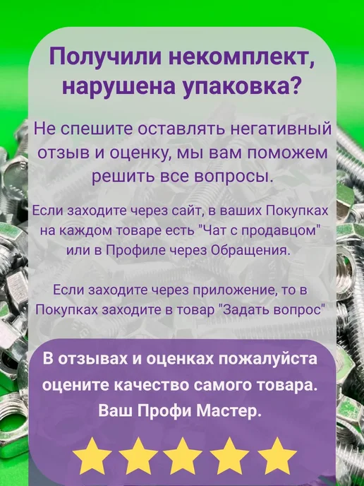 Профи Мастер Шайба М6 плоская оцинкованная - 100 штук, серый, фото 5