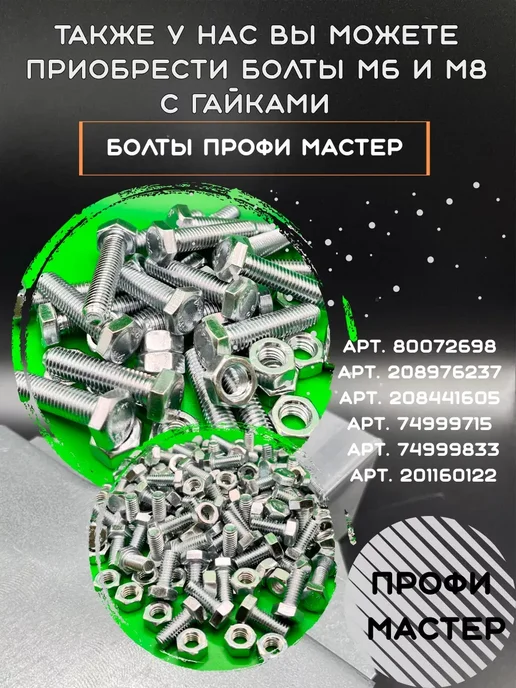 Профи Мастер Шайба М6 плоская оцинкованная - 100 штук, серый, фото 6