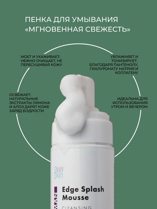 SkinSkin Мужской набор для ухода очищающая пенка, черная маска детокс, черный, фото 2