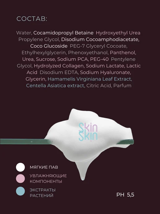 SkinSkin Мужской набор для ухода очищающая пенка, черная маска детокс, черный, фото 5