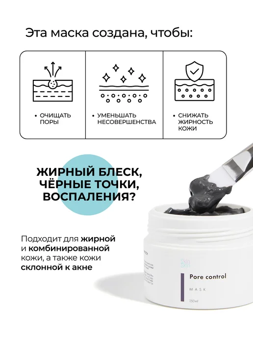 SkinSkin Мужской набор для ухода очищающая пенка, черная маска детокс, черный, фото 8
