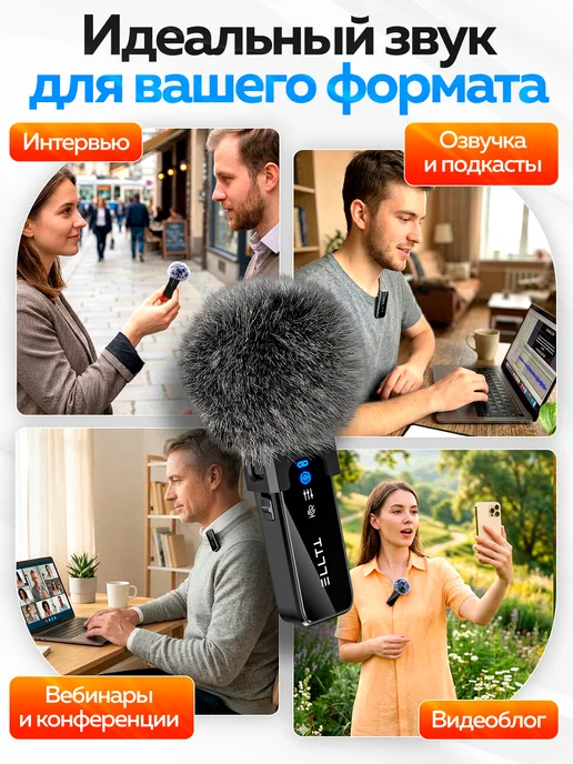 ELLTT Микрофон петличный для iPhone и Android с шумоподавлением, черный, фото 3