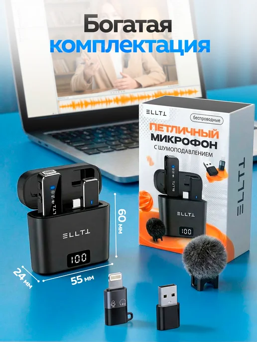 ELLTT Микрофон петличный для iPhone и Android с шумоподавлением, черный, фото 4