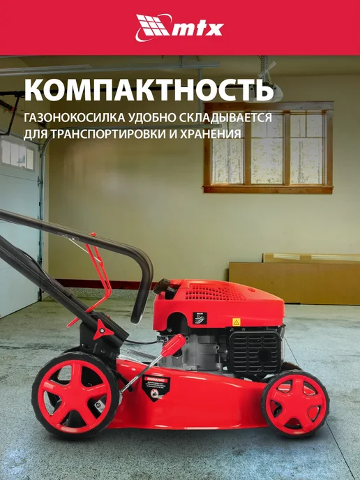 MTX Газонокосилка бензиновая GL41-K, 41 см, 40 л, 40 л, фото 4