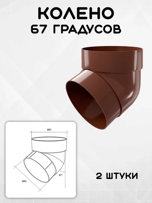 Grand Line Комплект водостока на 13,5 метров 1 слив шоколад, 16,5 м, фото 3