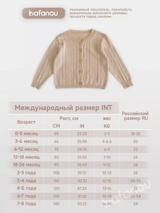 Bafanou Кардиган для малышей, оранжевый, фото 2