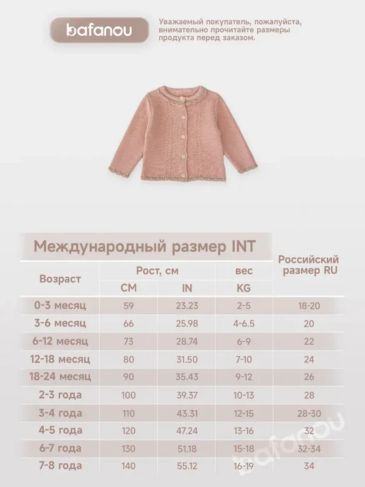 Bafanou Кардиган для новорожденных, розовый, фото 2