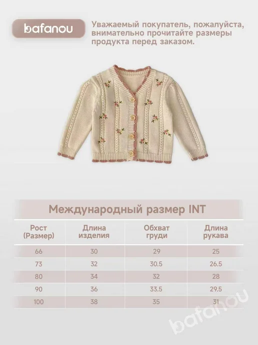Bafanou Кардиган для малышей Цветочный, оранжевый, фото 2