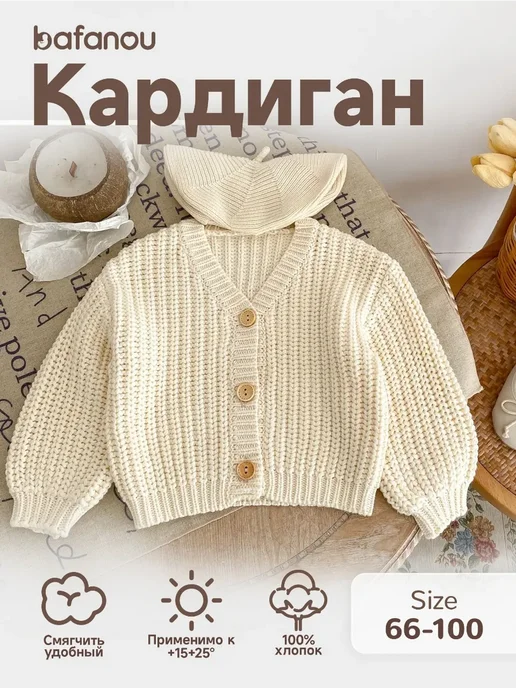 Bafanou Кардиган для малышей, оранжевый