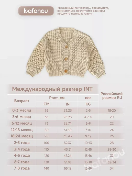 Bafanou Кардиган для малышей, оранжевый, фото 2