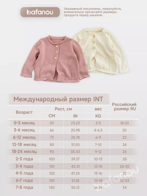 Bafanou Кардиган для малышей, оранжевый, фото 2