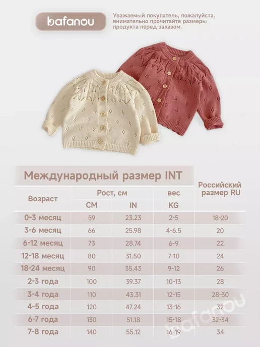 Bafanou Кардиган для малышей трикотаж, бежевый, фото 2