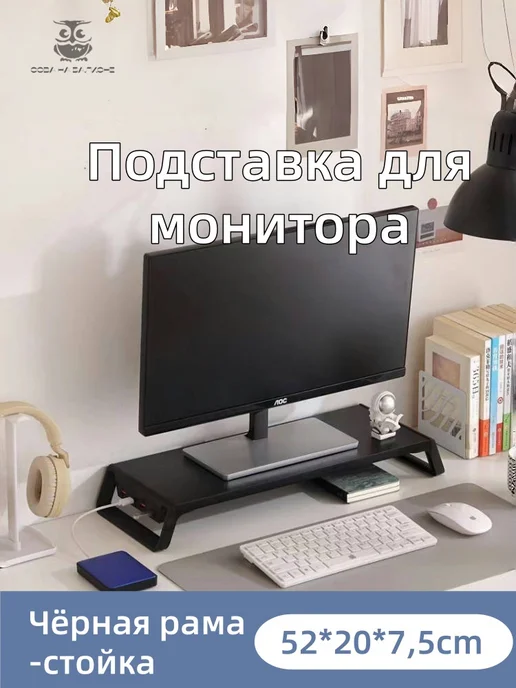 СОВА НА БАЛКОНЕ Подставка для монитора с USB-хабом, чёрный, черный, фото 2