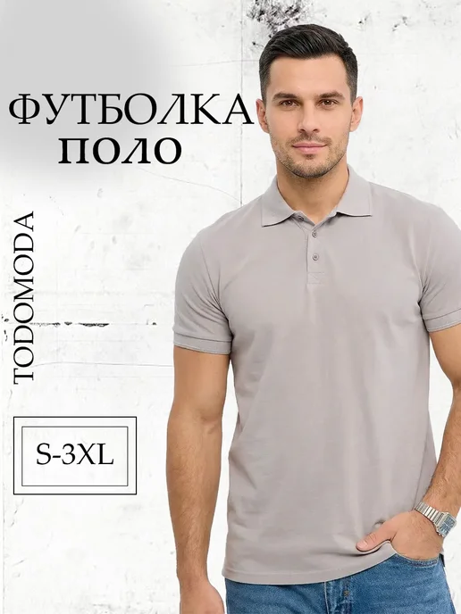 TodoModa Футболка поло с коротким рукавом хлопковая, серый