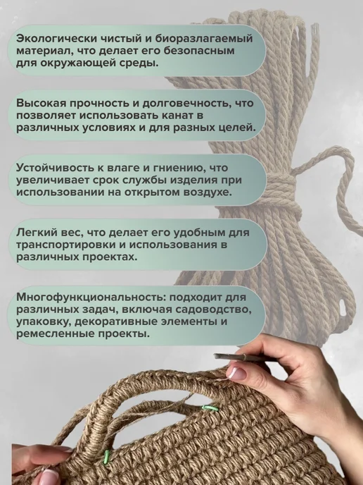 Канат джутовый 8 мм 10 метров, веревка для рукоделия, 10 м, фото 2