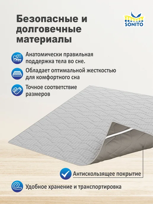 Sonito Матрас-топпер для дивана, кровати 2см 160х200, 80x180, фото 2