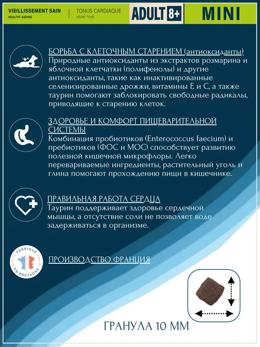 Сухой корм Flatazor Prestige для собак, мелкие, пожилые, 3 кг, фото 2