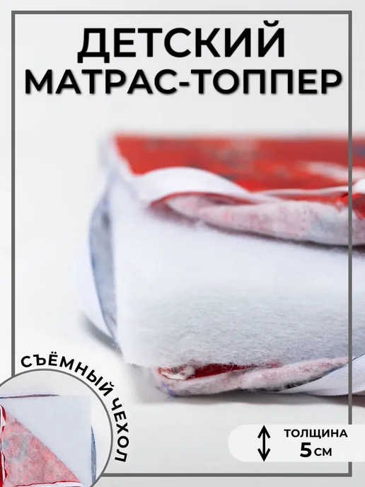 Матрас - топпер детский 80х160 на резинке, 80x160, фото 2