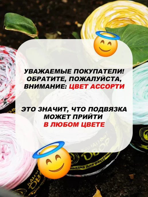 Канатный двор Подвязка для растений огурцов и помидоров, черный, в упаковке 800 г, фото 2