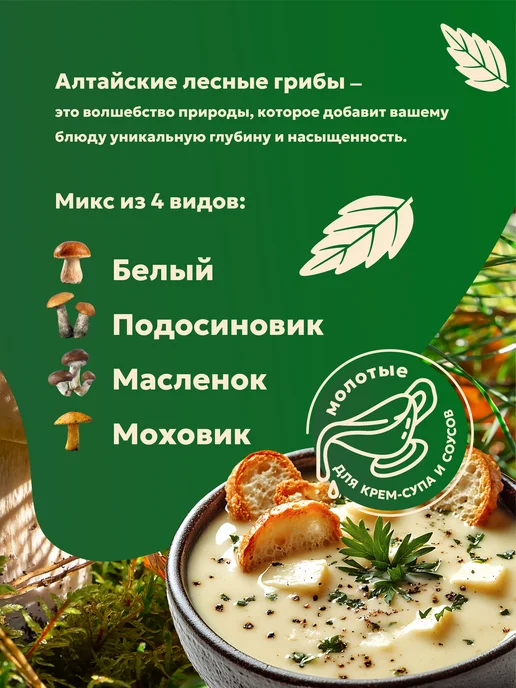 ПАН БОРОВИК Сушеные лесные грибы микс 100 г, 500 г, фото 2