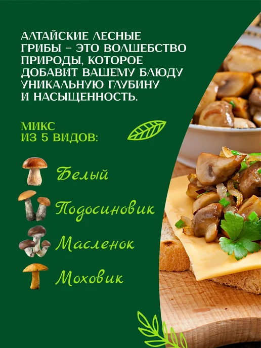 ПАН БОРОВИК Сушеные лесные грибы микс 200 г, 200 г, фото 2