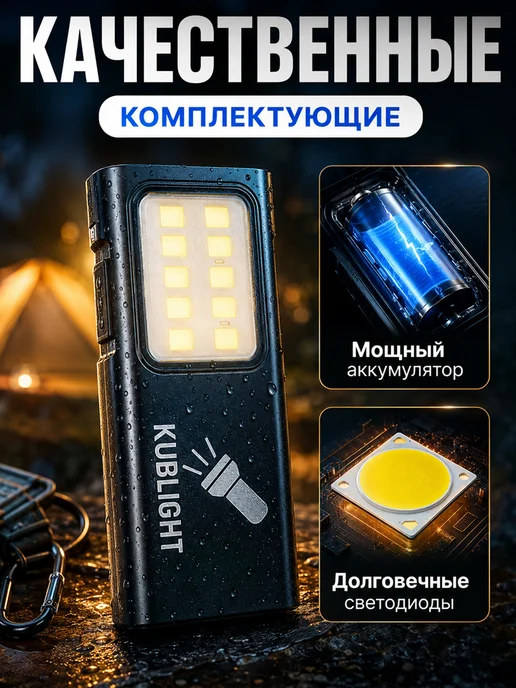 Kublight Фонарик карманный ручной светодиодный, вариант, фото 2
