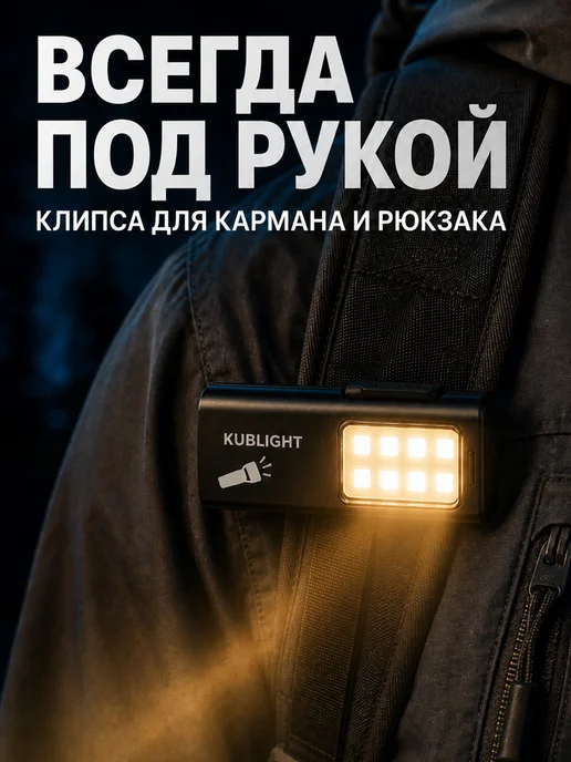Kublight Фонарик карманный ручной светодиодный, вариант, фото 7