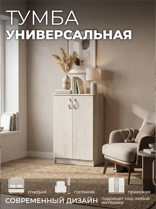 Обувница тумба для обуви тоа6 вишня оксфорд, 60х32х85 см, белый, фото 2