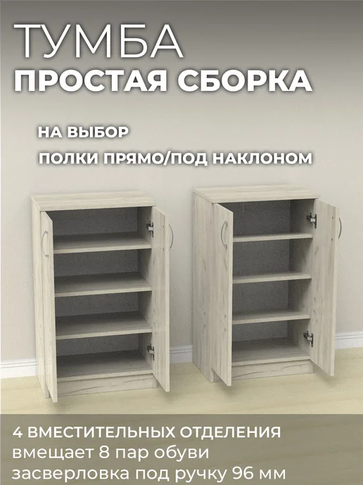 Обувница тумба для обуви тоа6 вишня оксфорд, 60х32х85 см, белый, фото 3