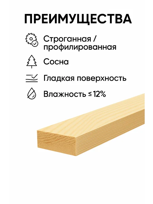 Рейка 13*40мм длина 1м строганная профилированная 10шт, 13x40 мм, 1 м, фото 2