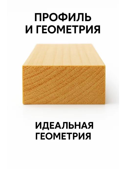 Рейка 13*40мм длина 1м строганная профилированная 10шт, 13x40 мм, 1 м, фото 5