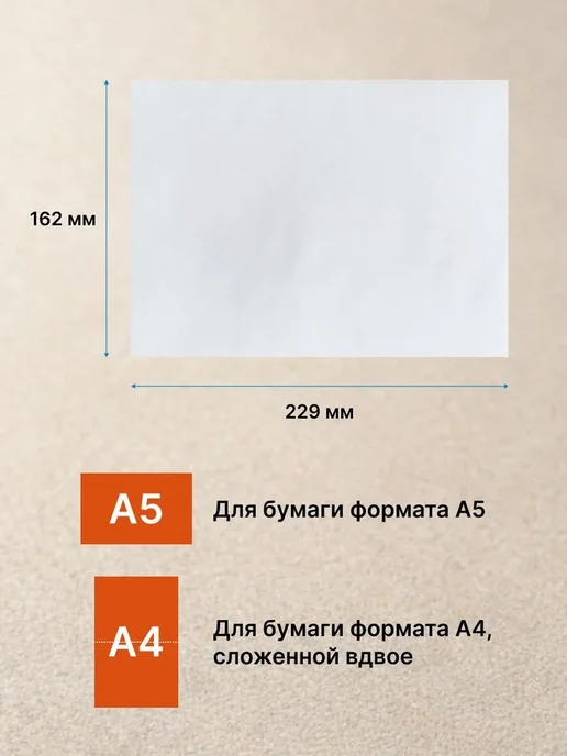 Гипермаркет упаковки Конверт белый С5 (162*229 мм), стрип-лента - 100 шт, 162x229 мм, 100 шт, фото 3