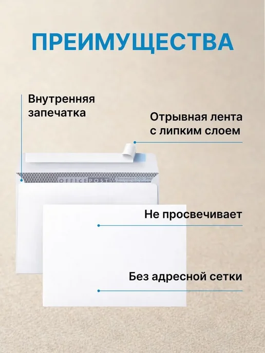 Гипермаркет упаковки Конверт белый С5 (162*229 мм), стрип-лента - 100 шт, 162x229 мм, 100 шт, фото 5