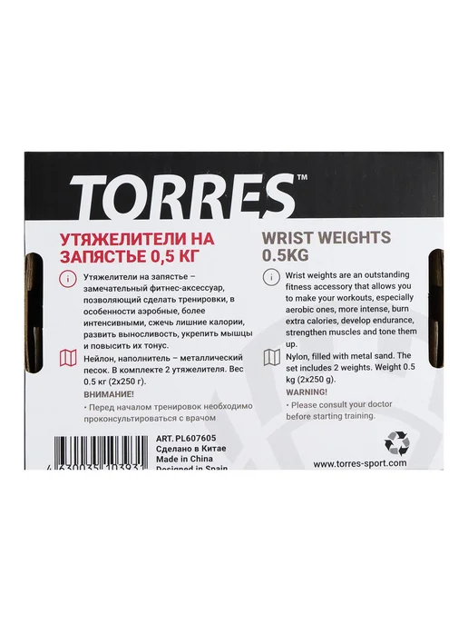 Torres Утяжелители на запястье, вес 0,5кг (2 шт х 250 г), 500 г, 2 шт, фото 3