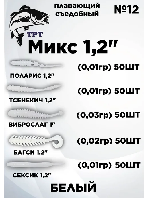 ТРТ Силиконовые приманки, белый, фото 2
