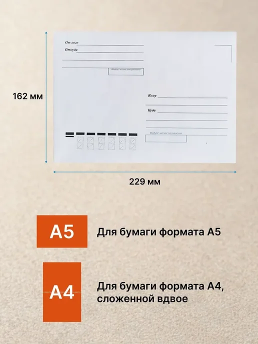 Гипермаркет упаковки Конверт белый С5 (162*229 мм) кому-куда - 100 шт, 162x229 мм, 100 шт, фото 3